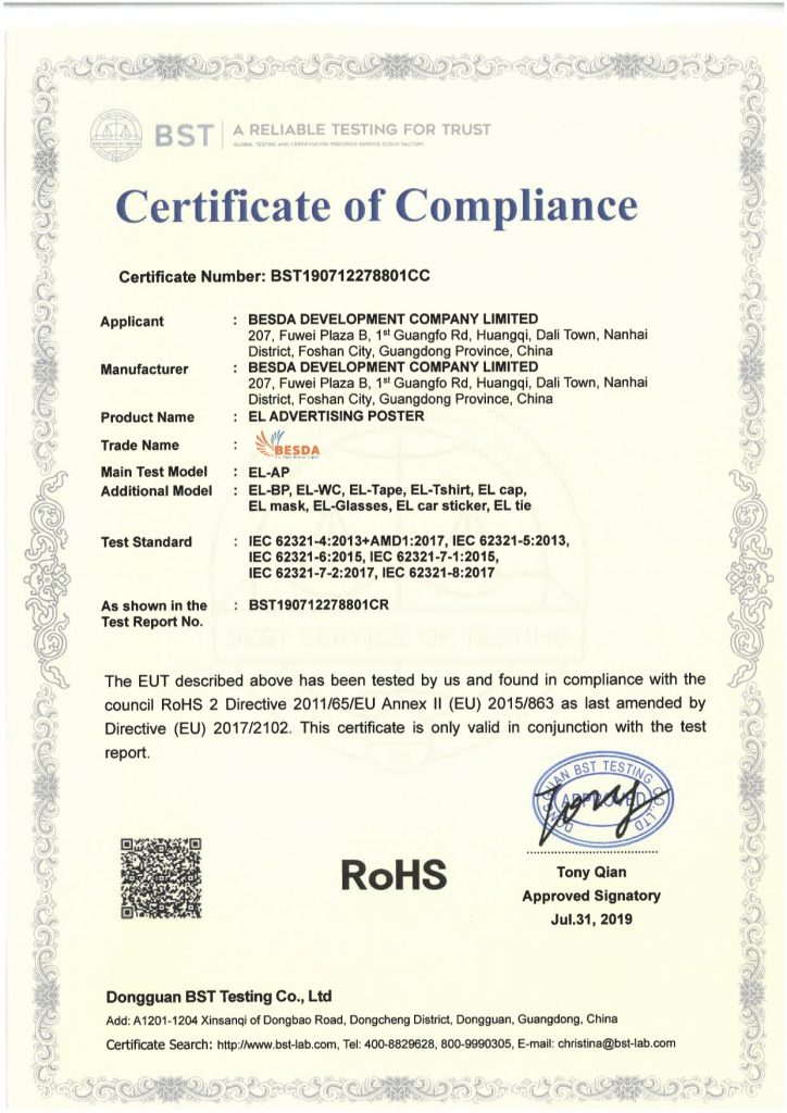 EL ROHS certificate, electroluminiscent ROHS certificate