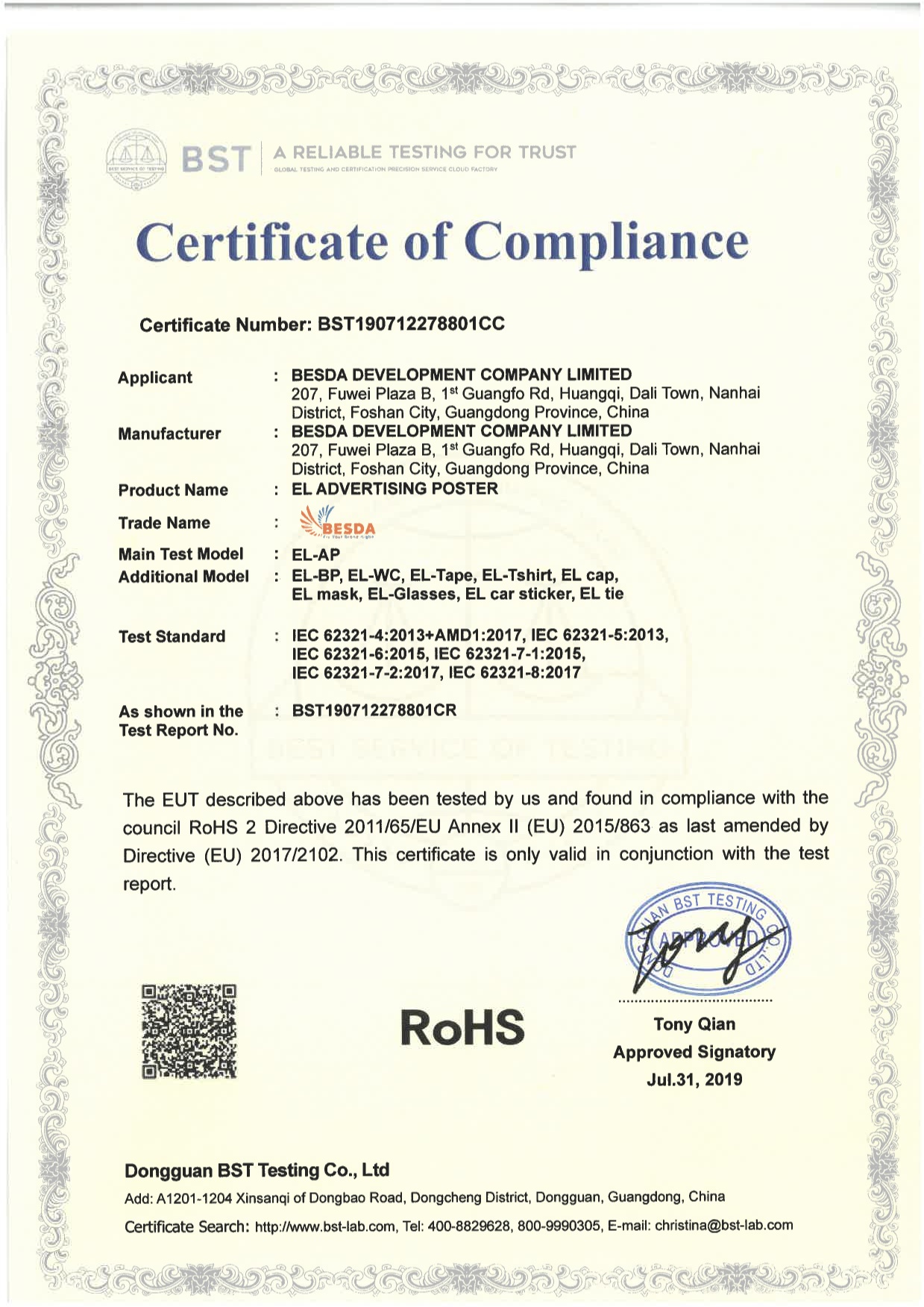 RoHS certificate for electroluminescent panels